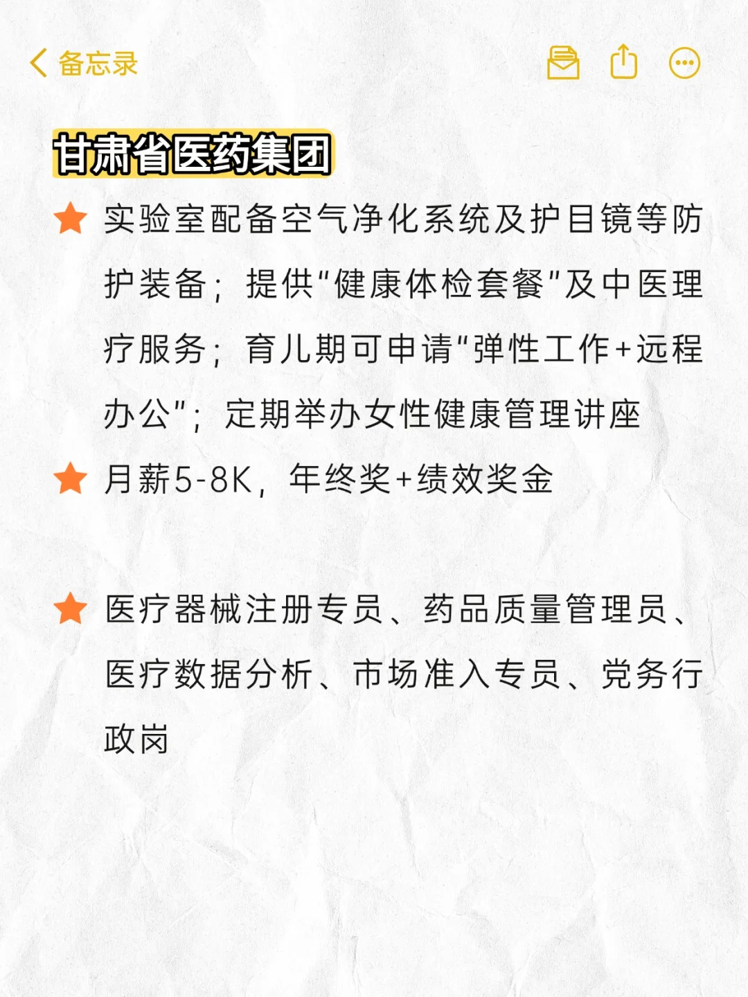 ?女性友好央国企——base?甘肃