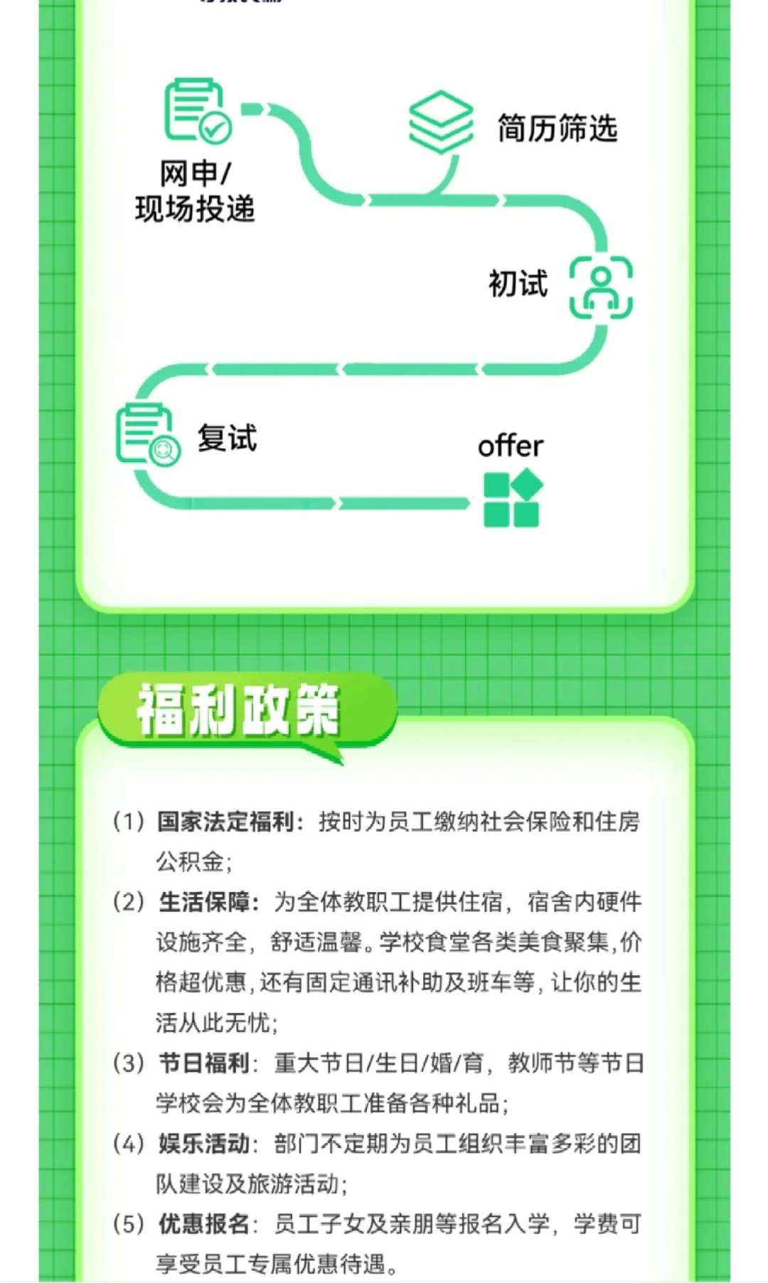 【校招】立行2026届校园招聘