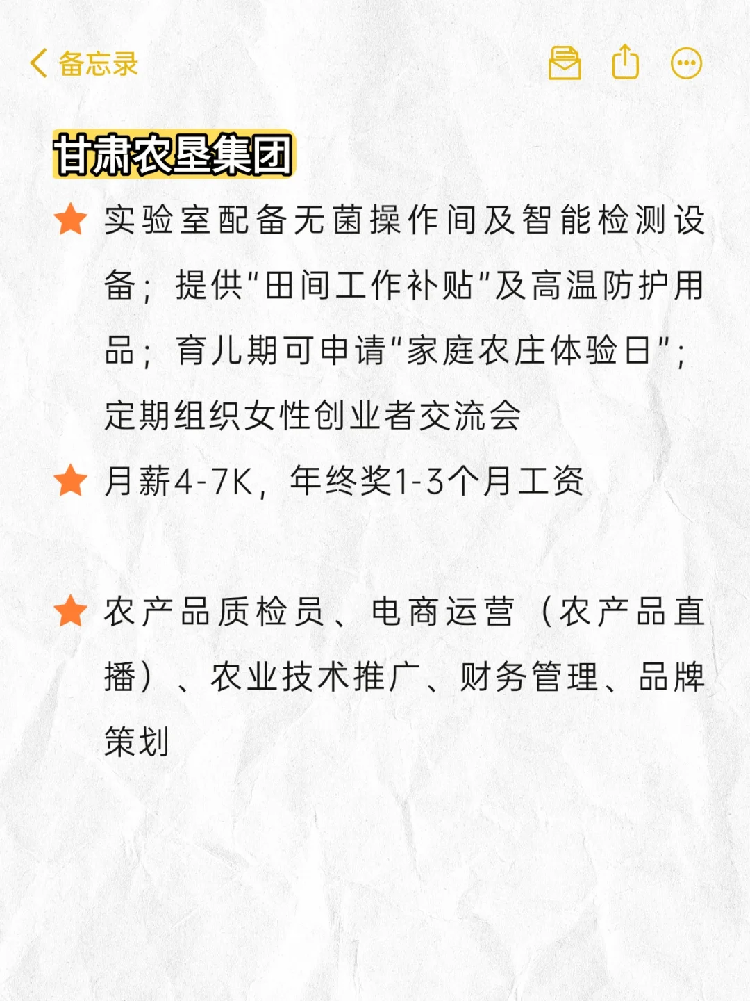 ?女性友好央国企——base?甘肃