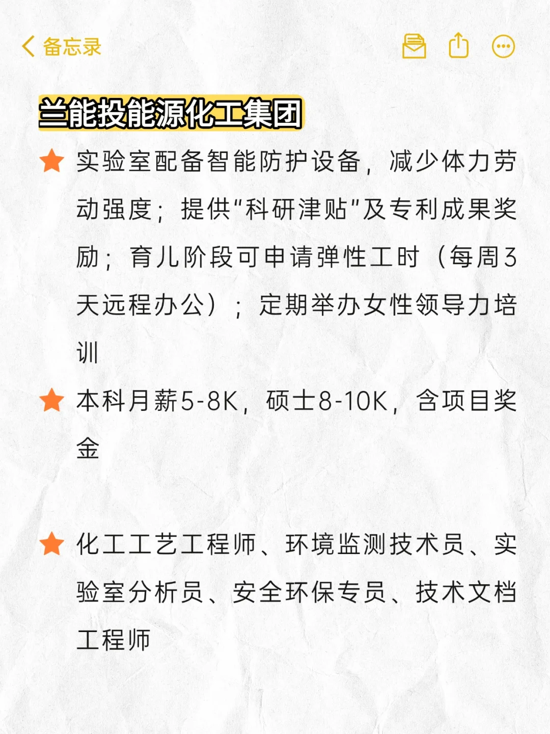?女性友好央国企——base?甘肃