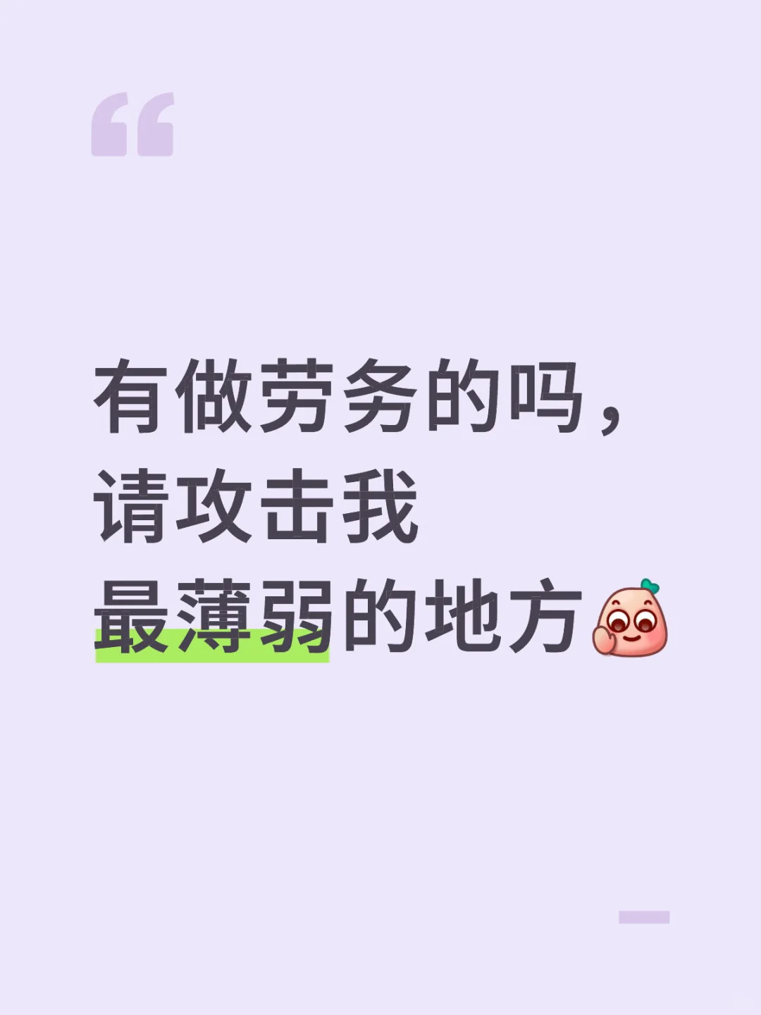 哈哈哈哈哈想笑