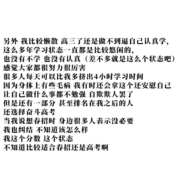想问问关于福建春招