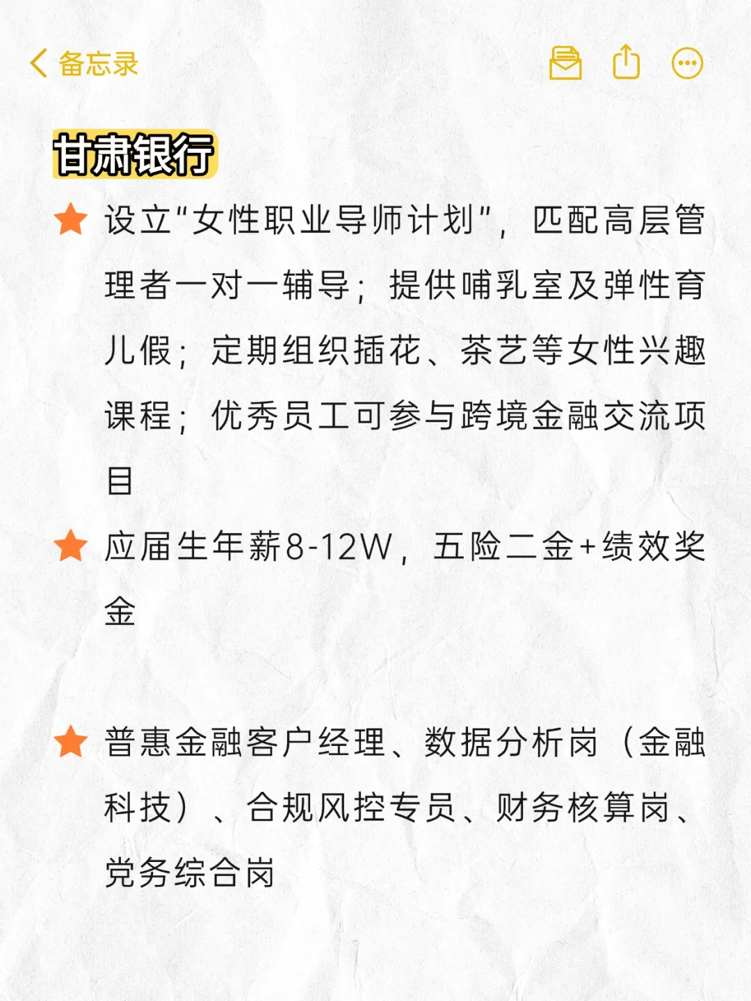 ?女性友好央国企——base?甘肃