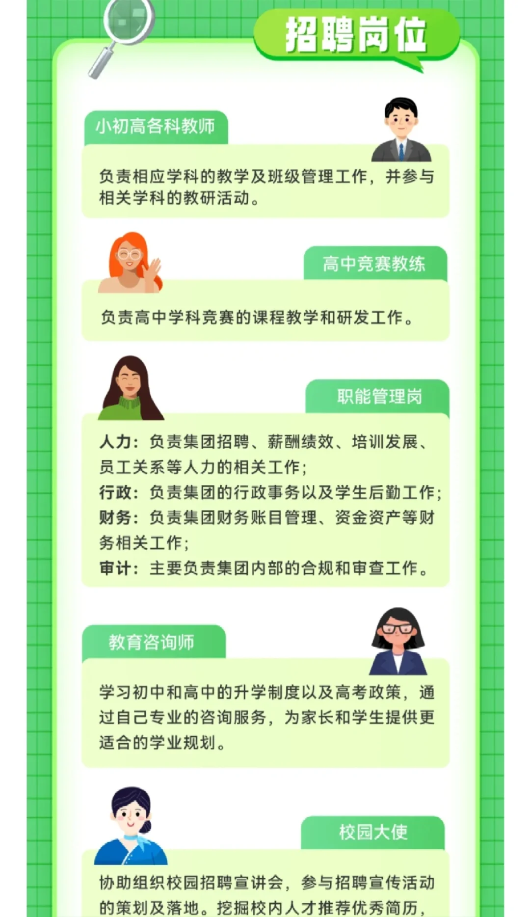 【校招】立行2026届校园招聘