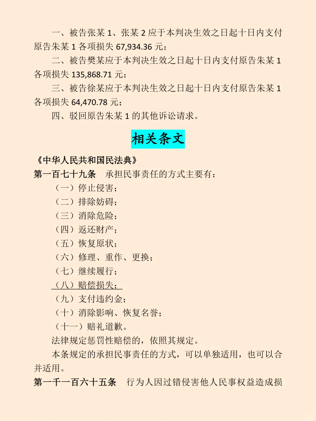 「案例分析」提供劳务者受害责任纠纷