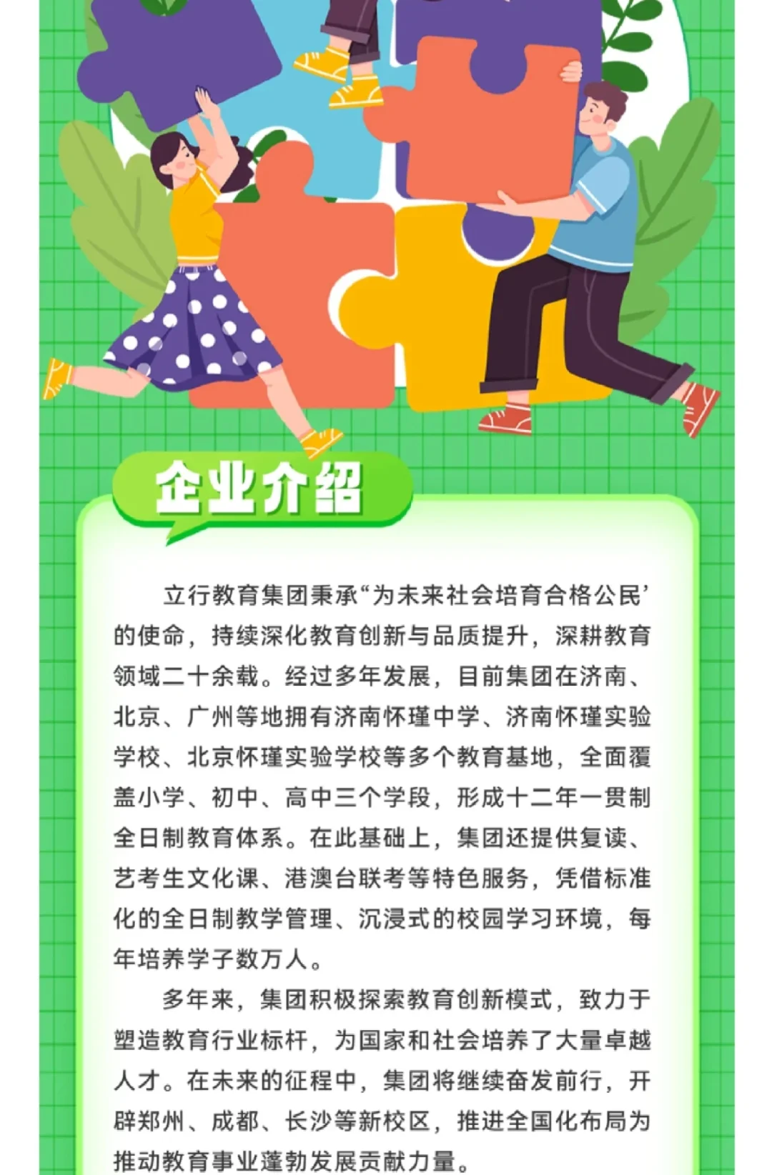 【校招】立行2026届校园招聘