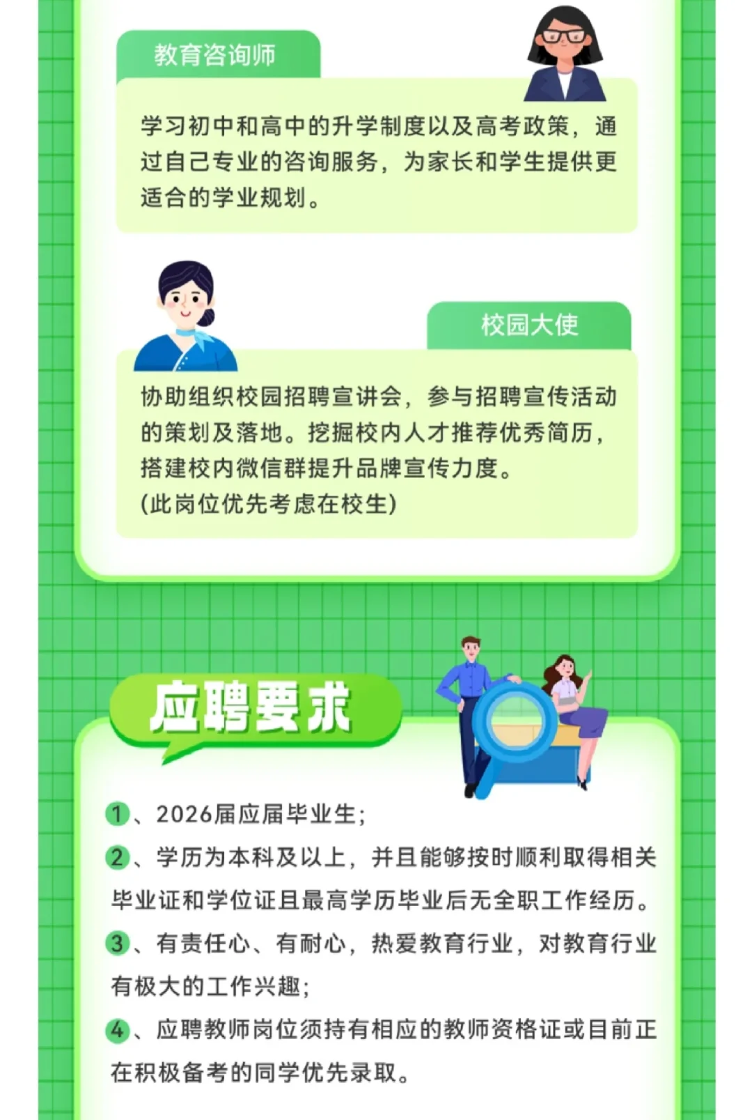 【校招】立行2026届校园招聘
