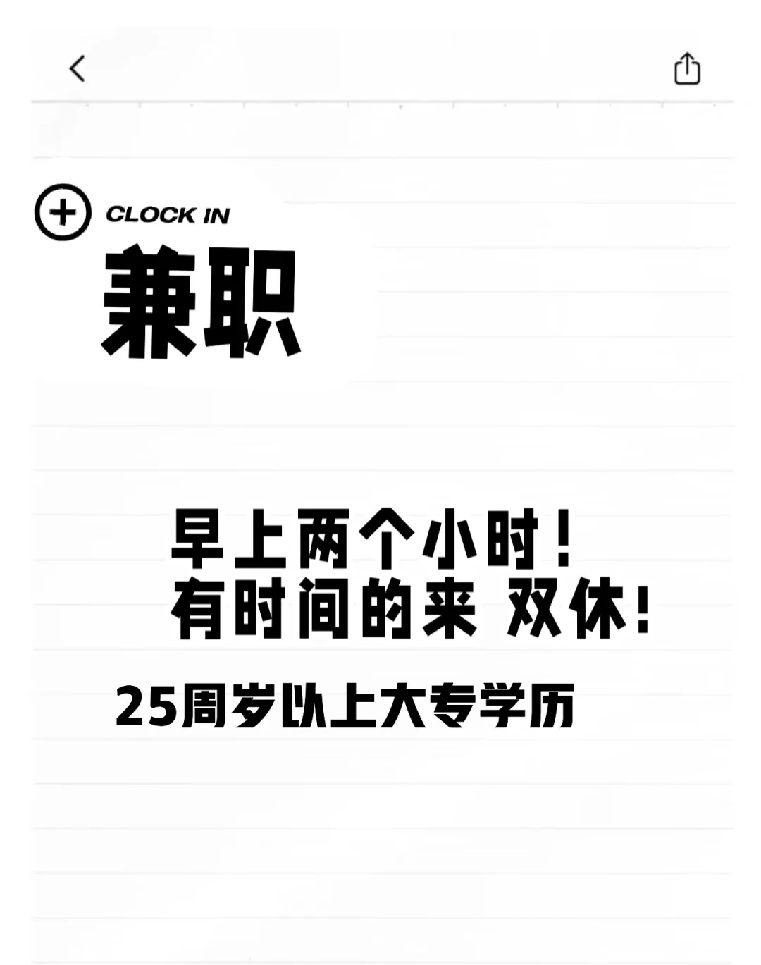 急聘 符合要求的来!!!