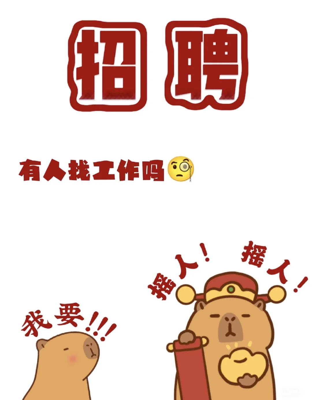 急招? 双休+网络销售