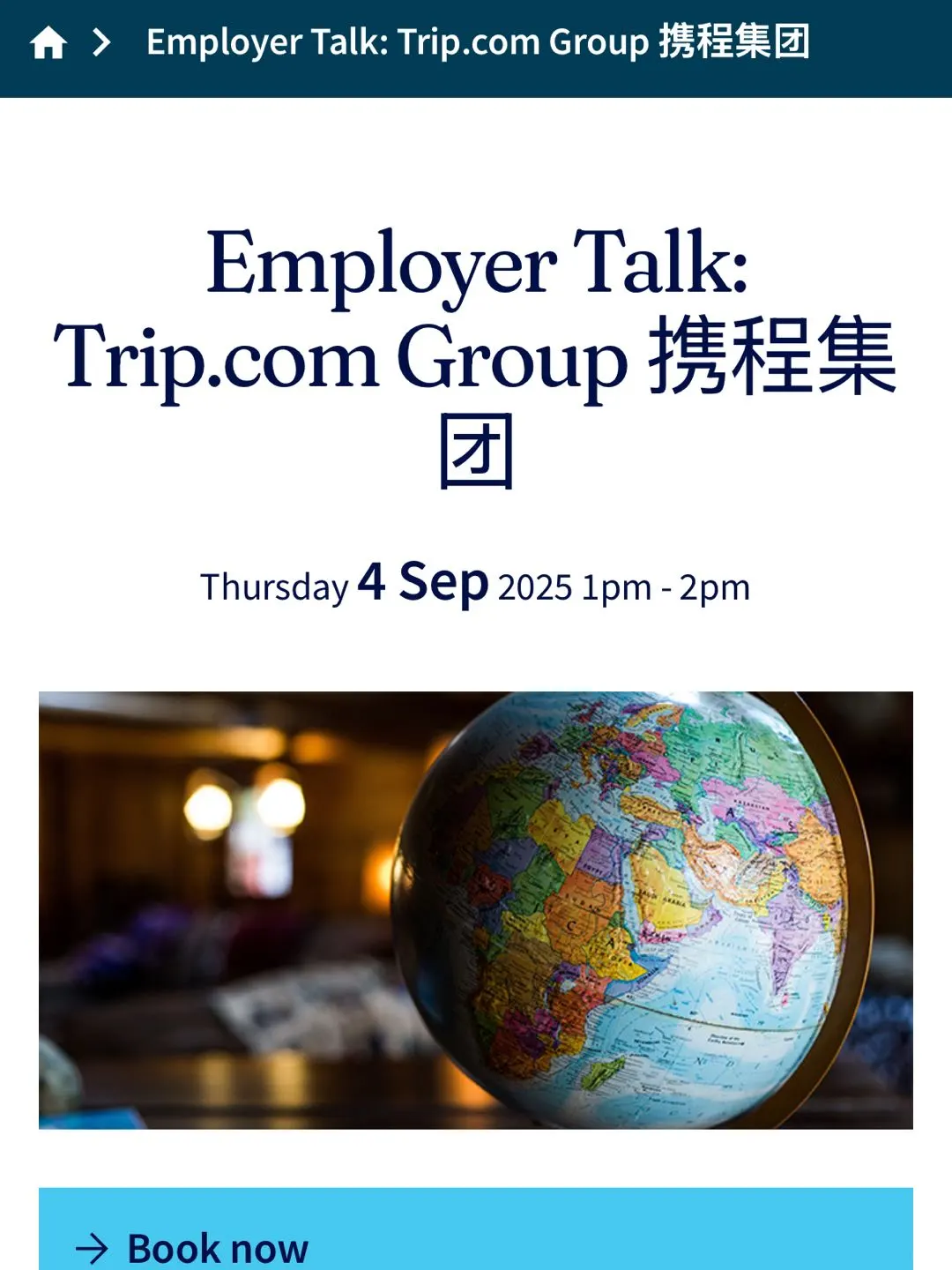 ??墨大招聘会~中国留学生专场