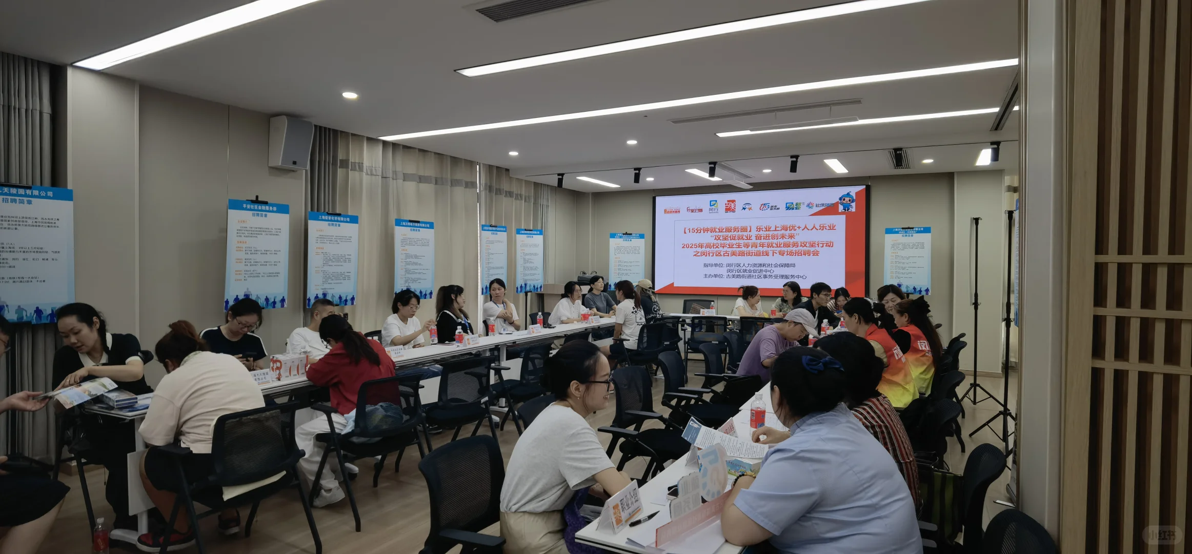 古美街道招聘会现场直播