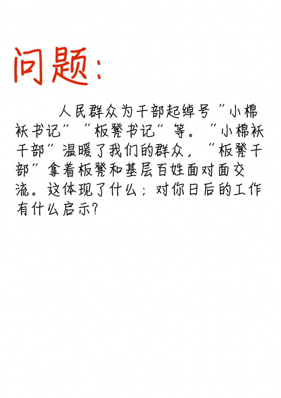 每日睡前积累——结构化面试(633)