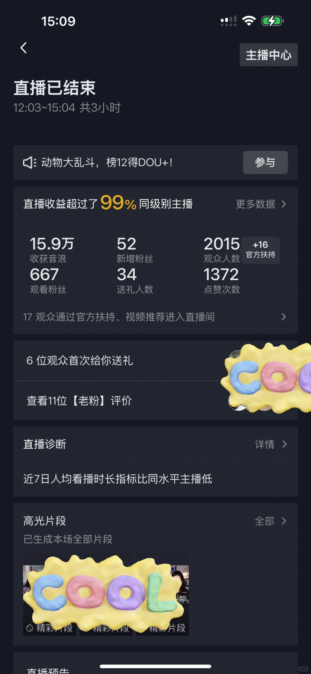 八月第十九天开播 15.9w