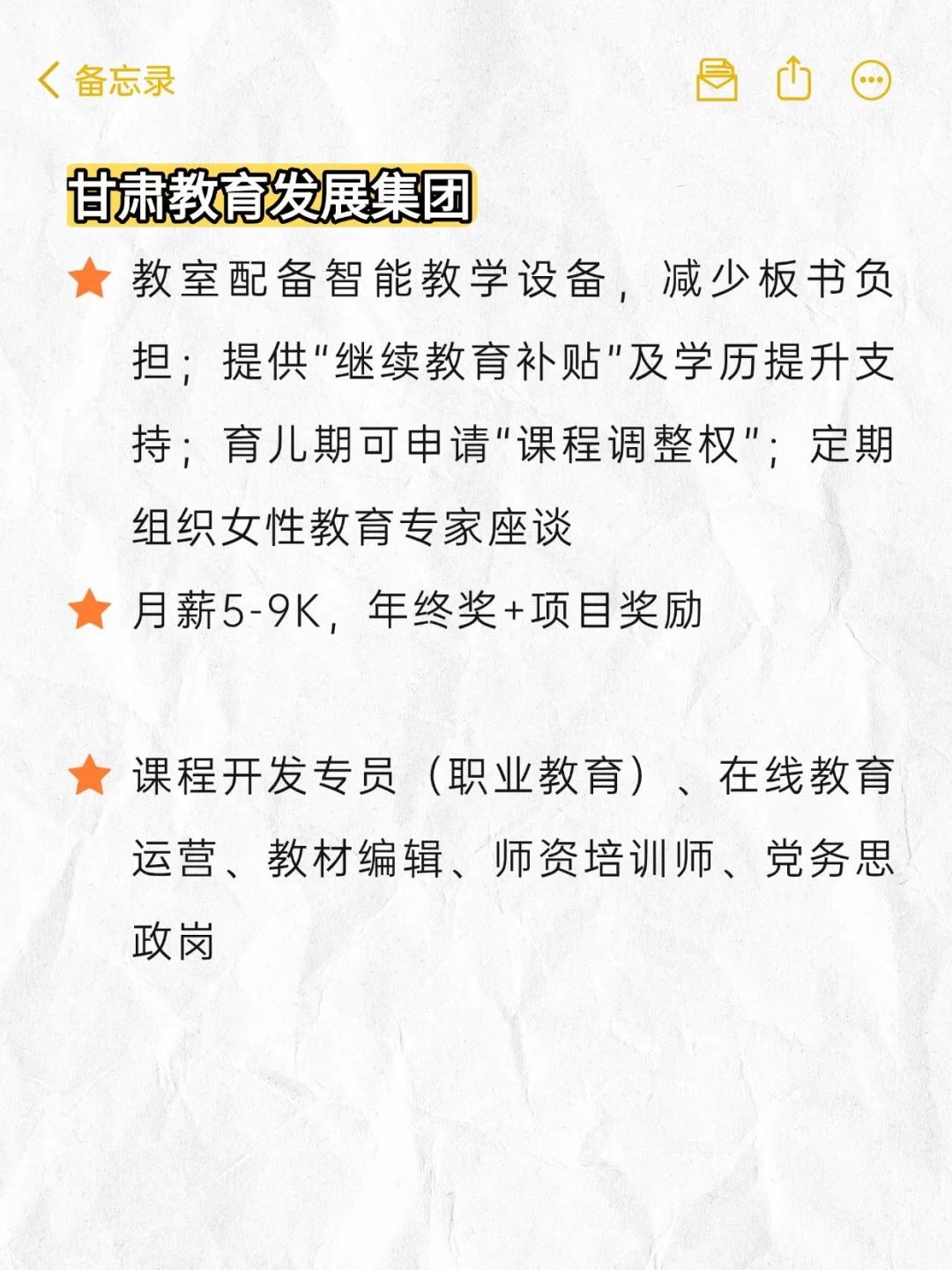 ?女性友好央国企——base?甘肃