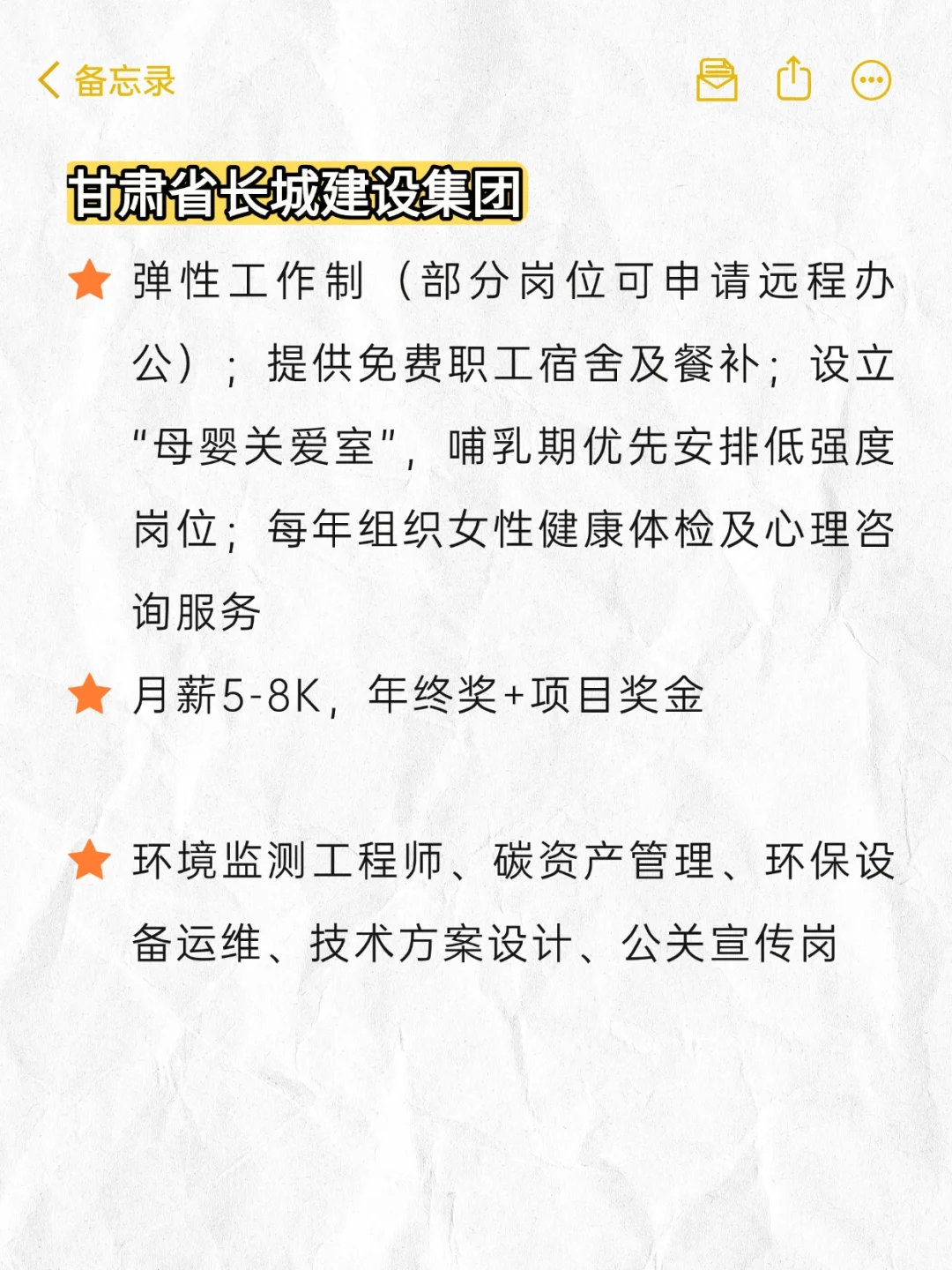 ?女性友好央国企——base?甘肃