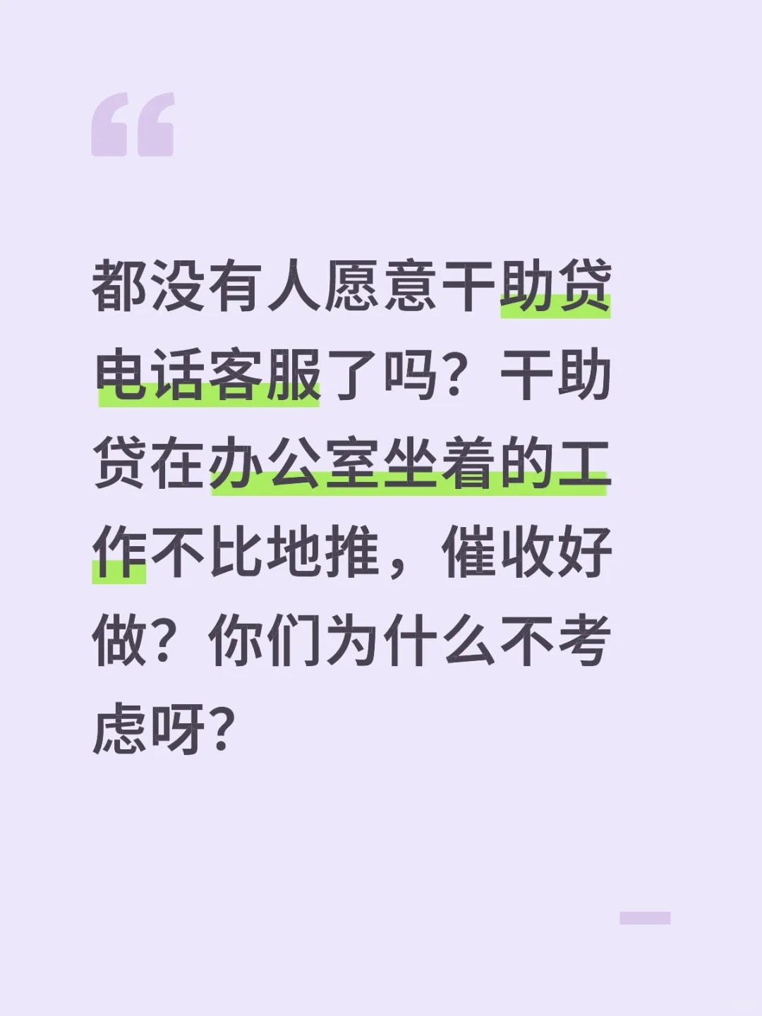 急聘!急聘!