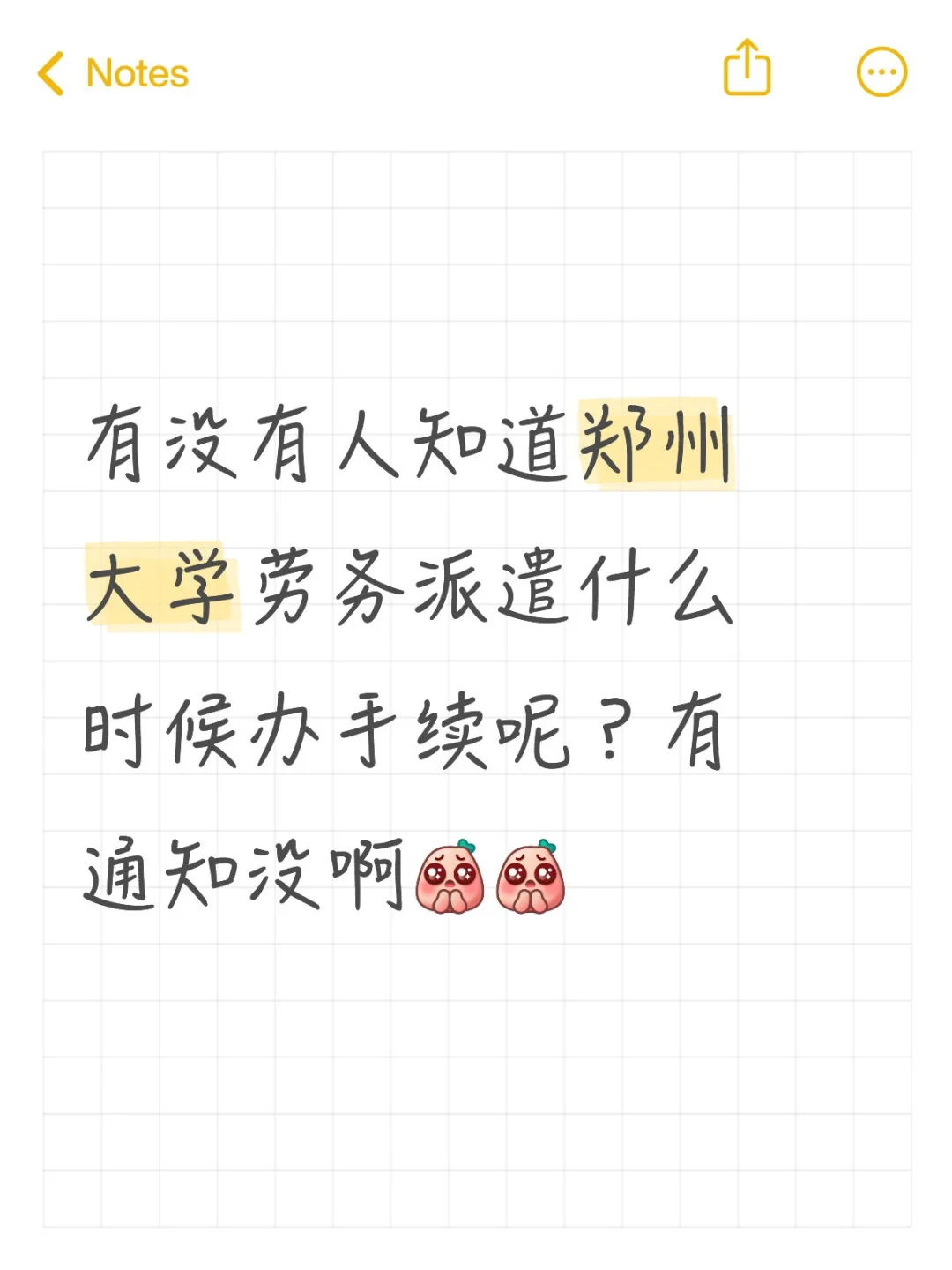 郑州大学劳务派遣