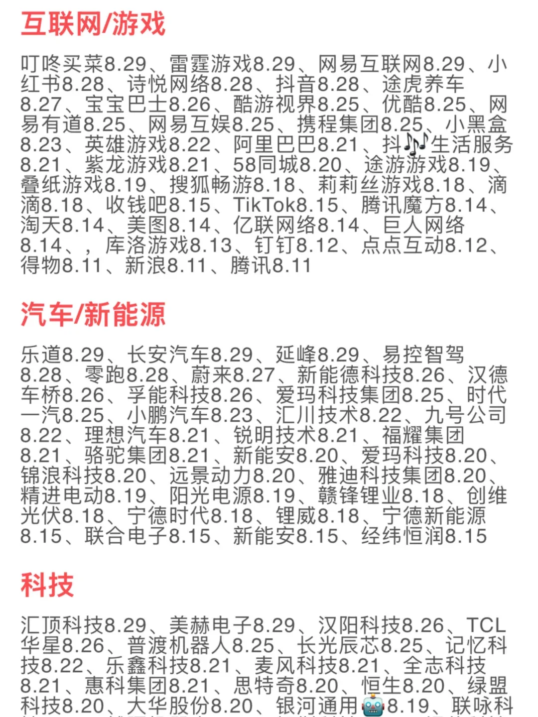 逼自己投完吧，先稳稳拿几个offer??‍♀️