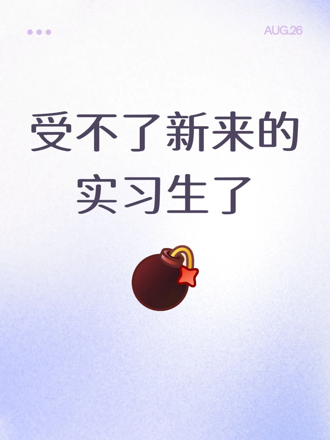 吐槽贴