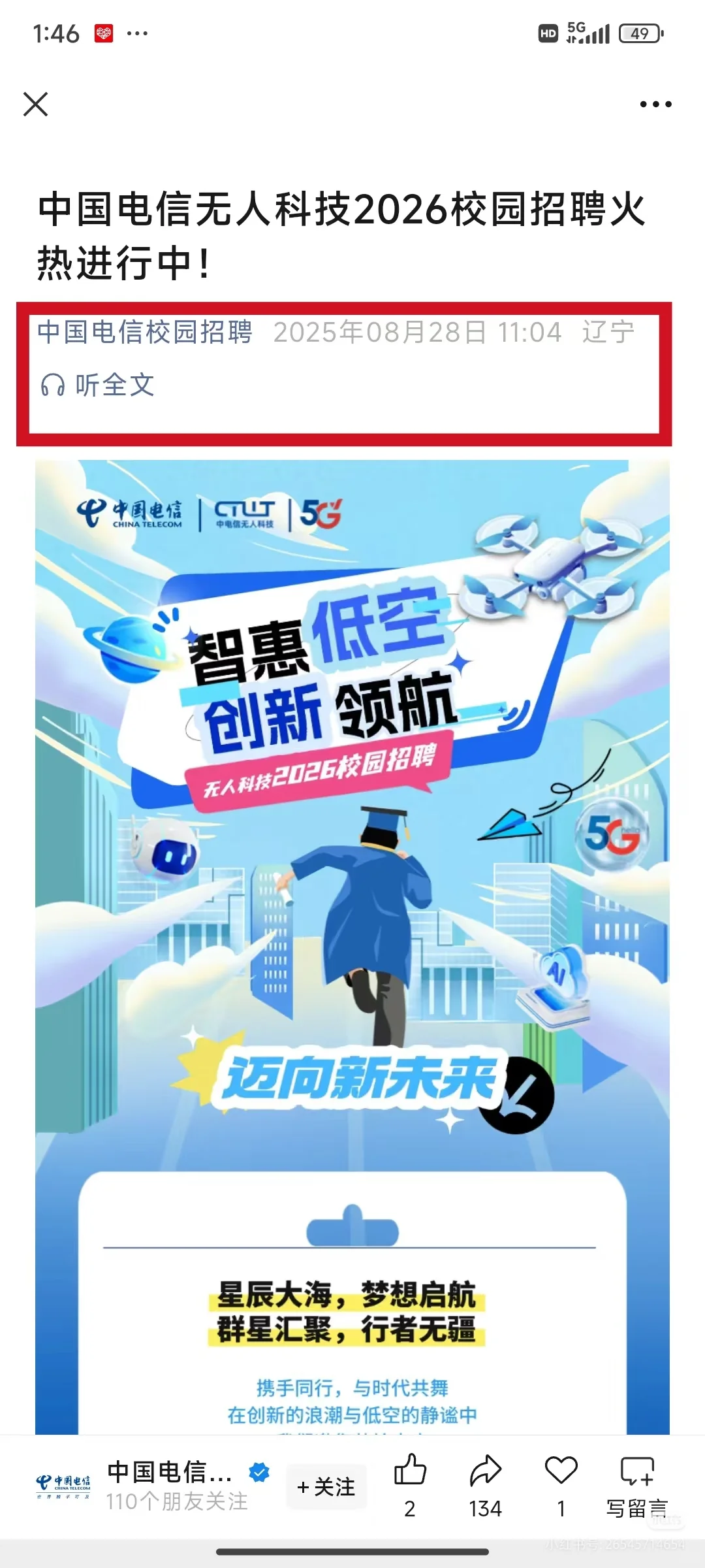小众国企门槛真没想的那么高?