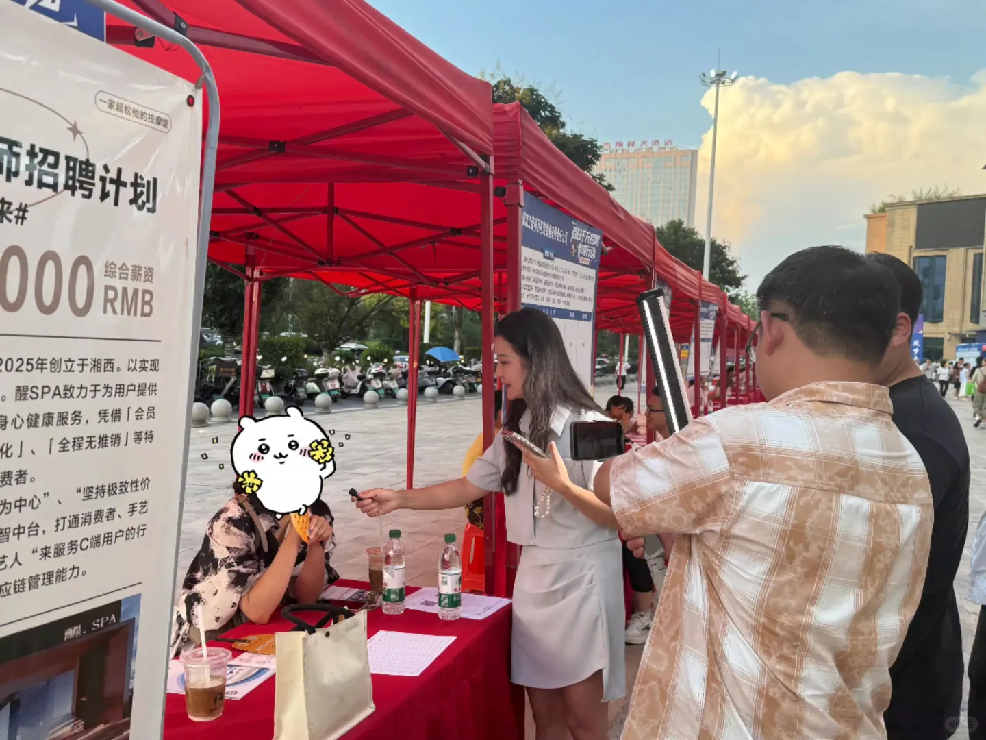 吉首招聘会