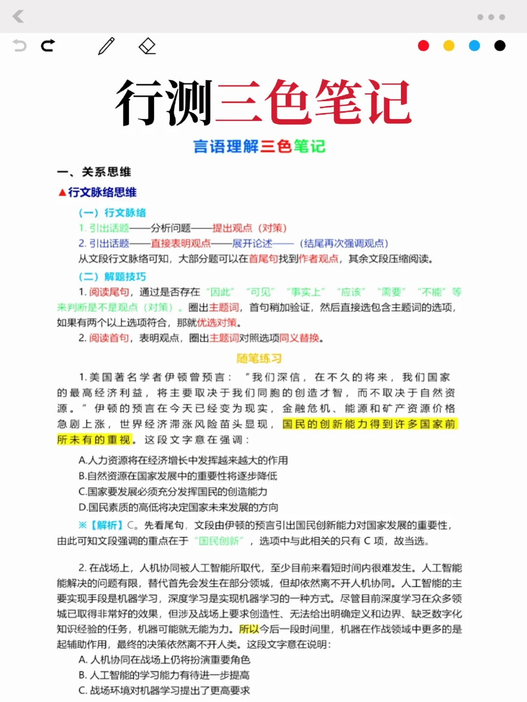 给社区工作者招聘裸考的人，一个暗黑偏方！