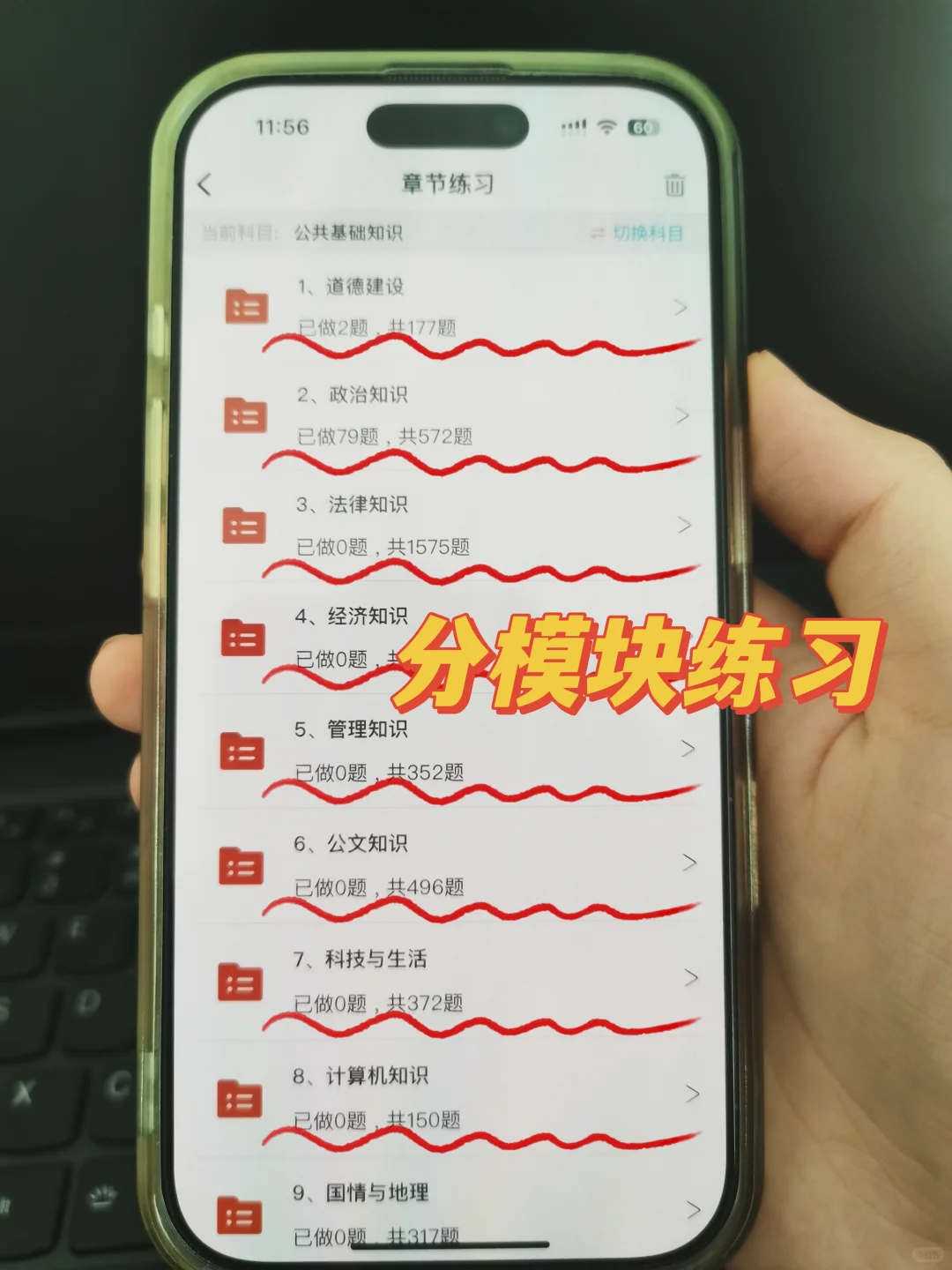 25社区工作者，已上岸，但我觉得很恶心?
