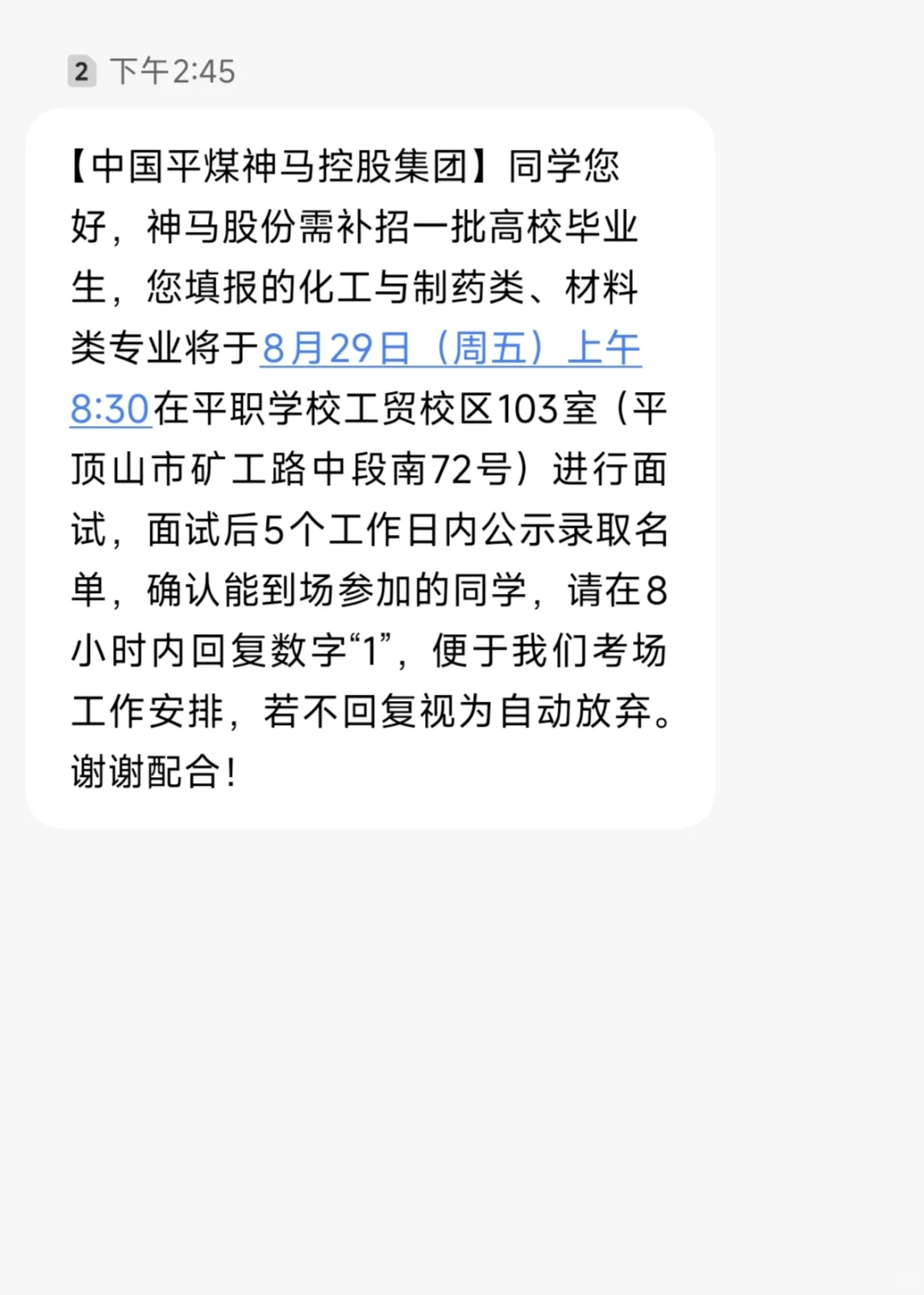 平煤化工专业本科推荐去吗