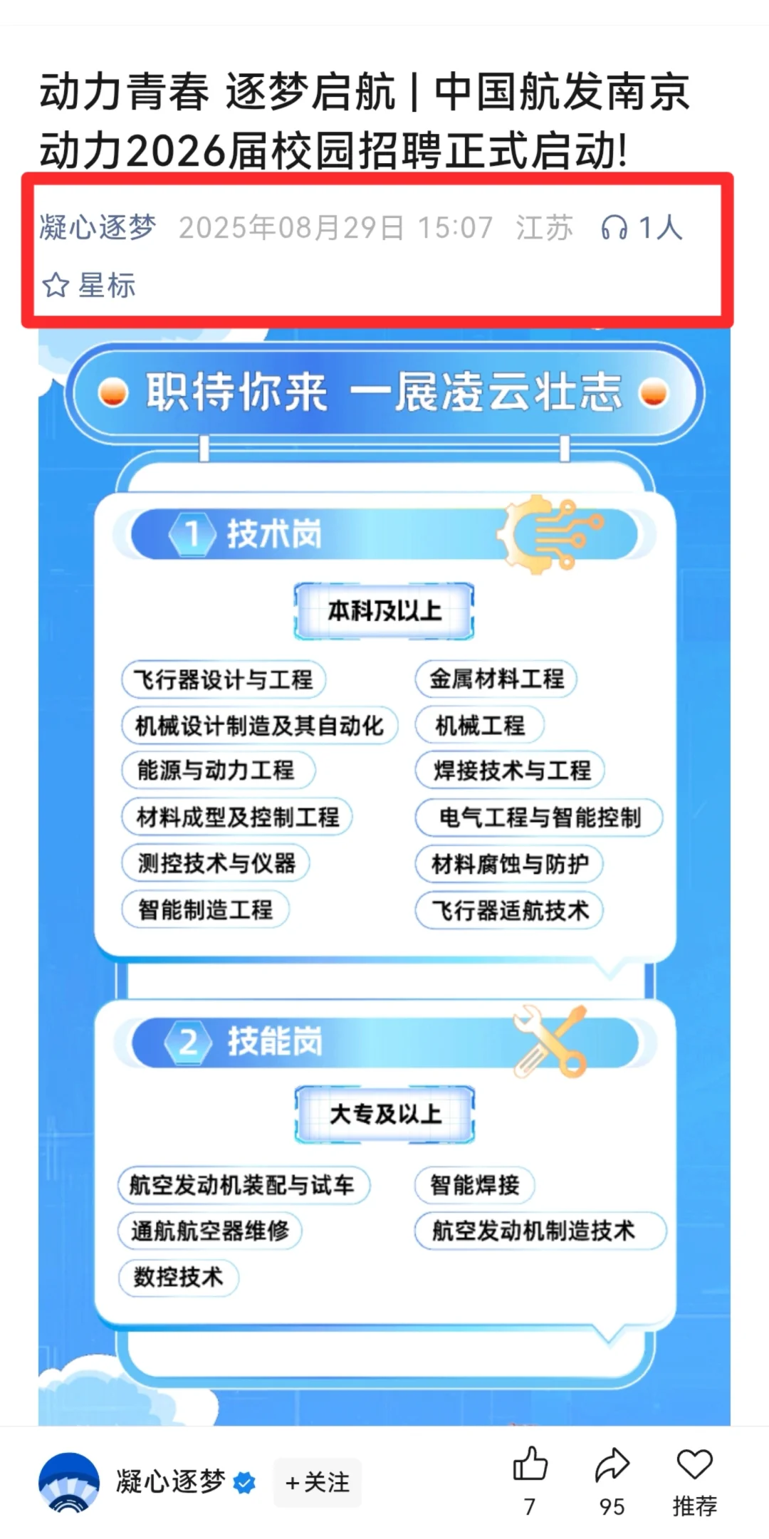 小众国企门槛真没想的那么高?