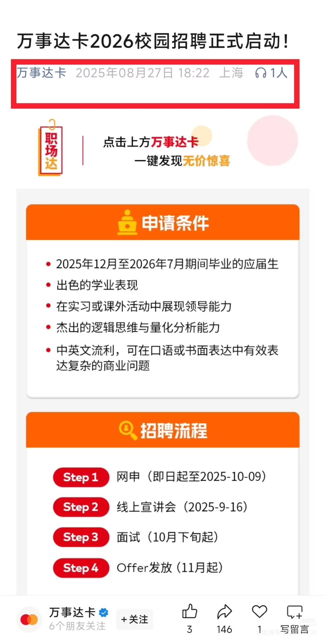 小众国企门槛真没想的那么高?