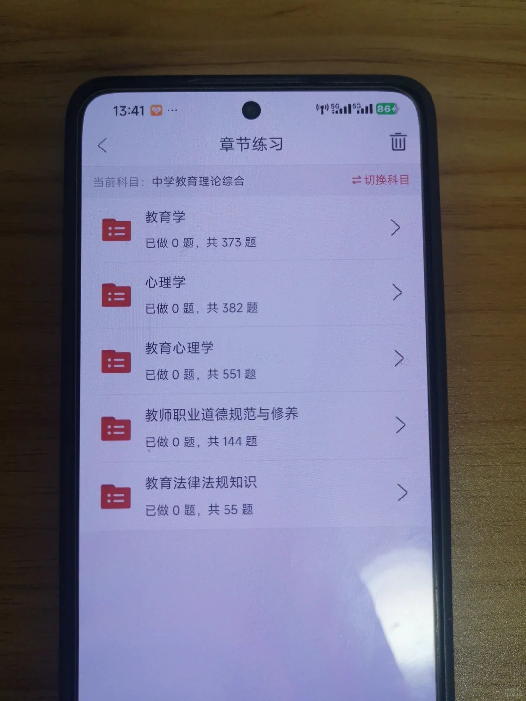 你发现了没，邯山区教师招聘，题就从这里出