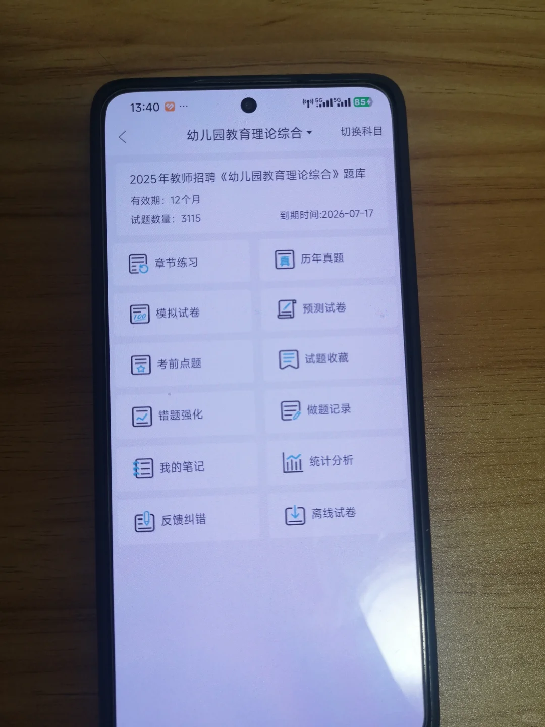 你发现了没，邯山区教师招聘，题就从这里出