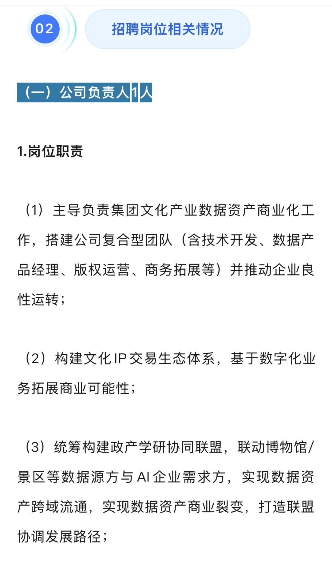 广州日报报业集团招聘
