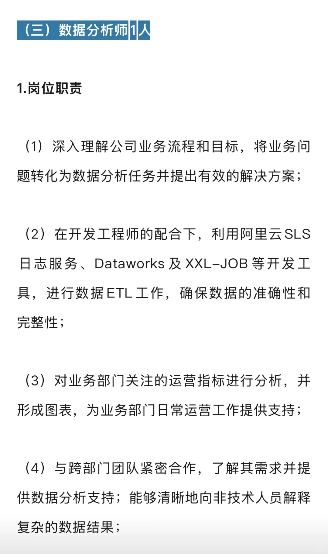 广州日报报业集团招聘