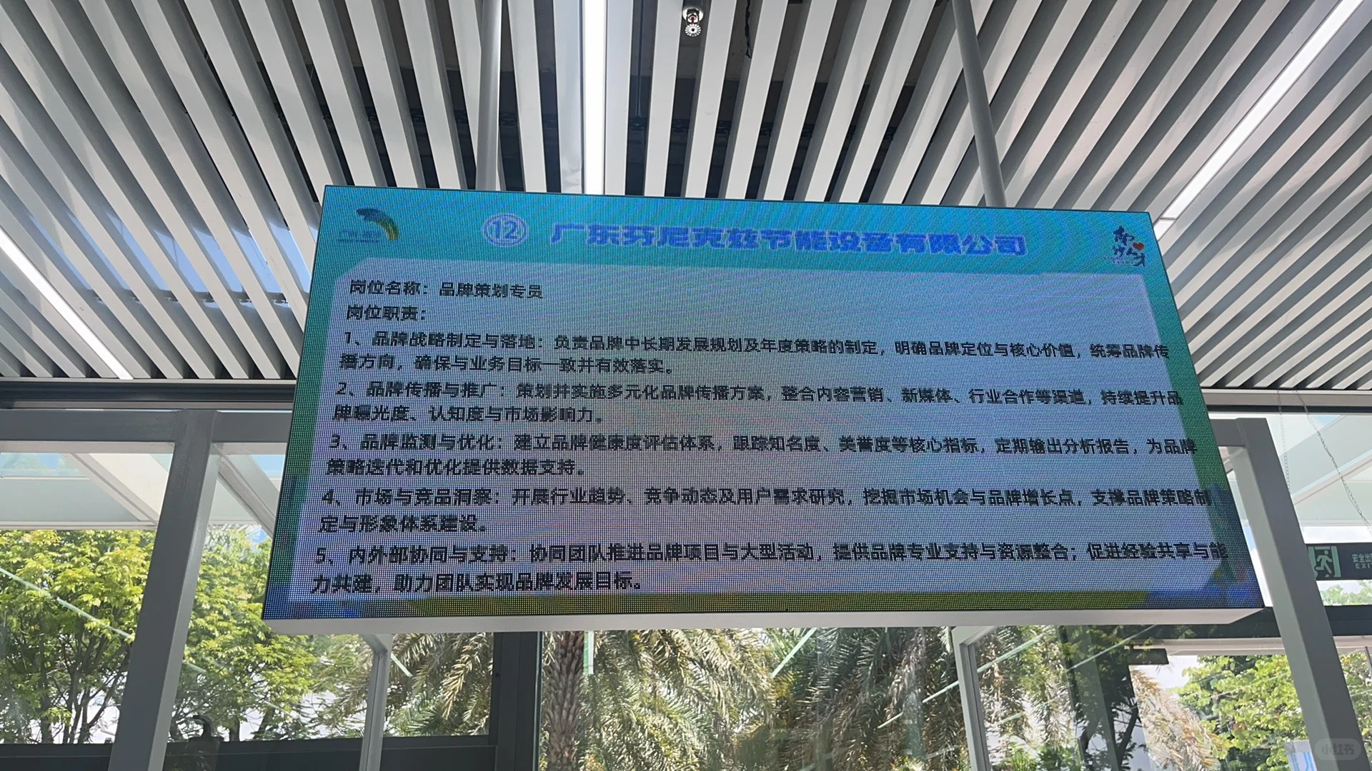 南沙招聘会