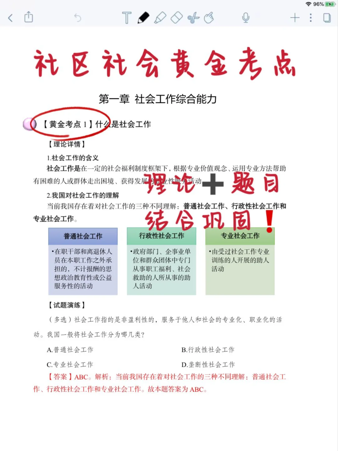 25社区工作者，已上岸，但我觉得很恶心?