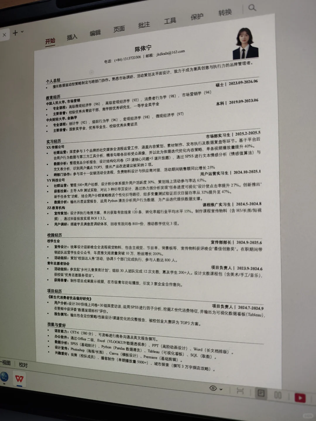 秋招简历这么写被夸了