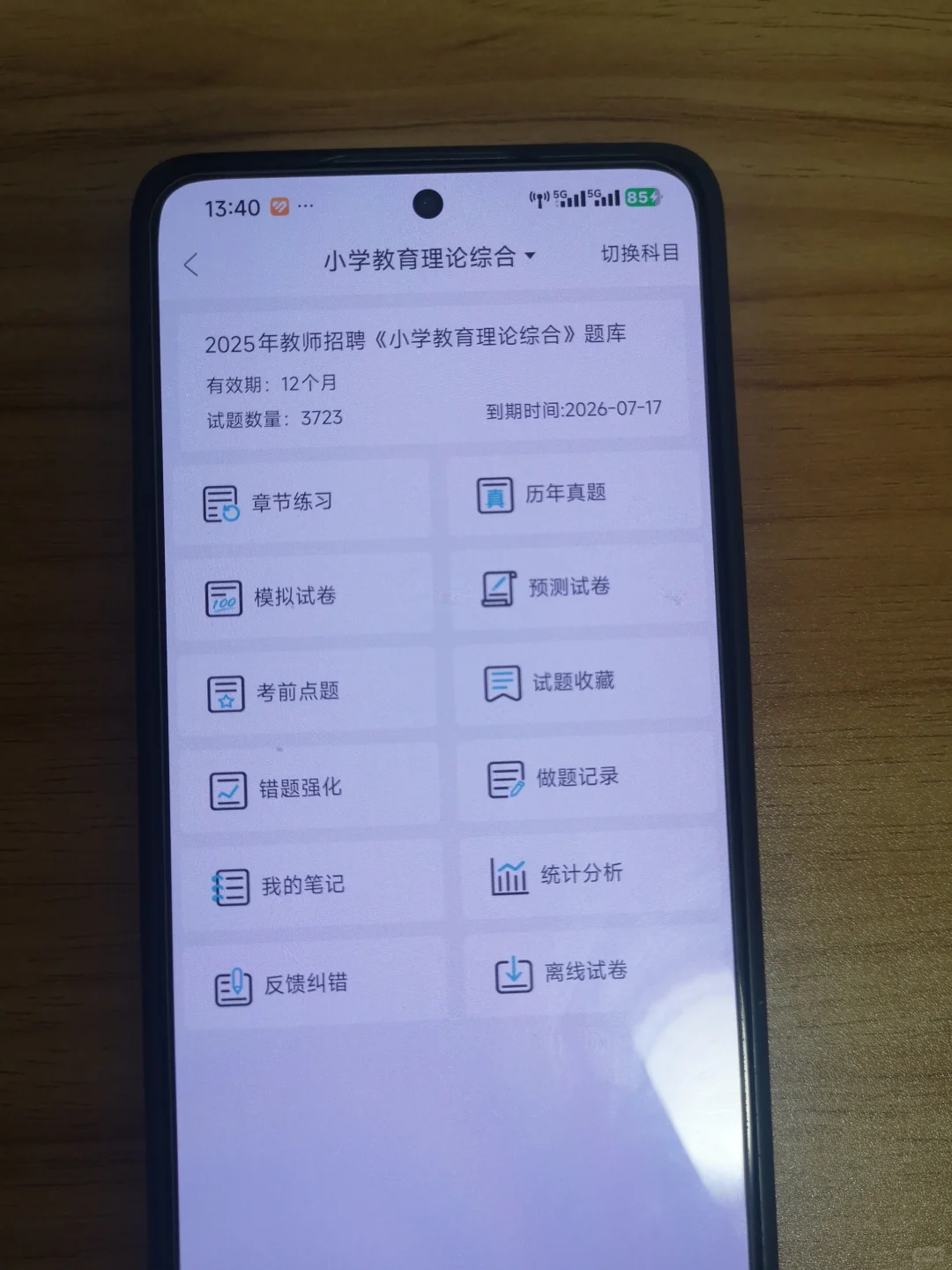 你发现了没，邯山区教师招聘，题就从这里出