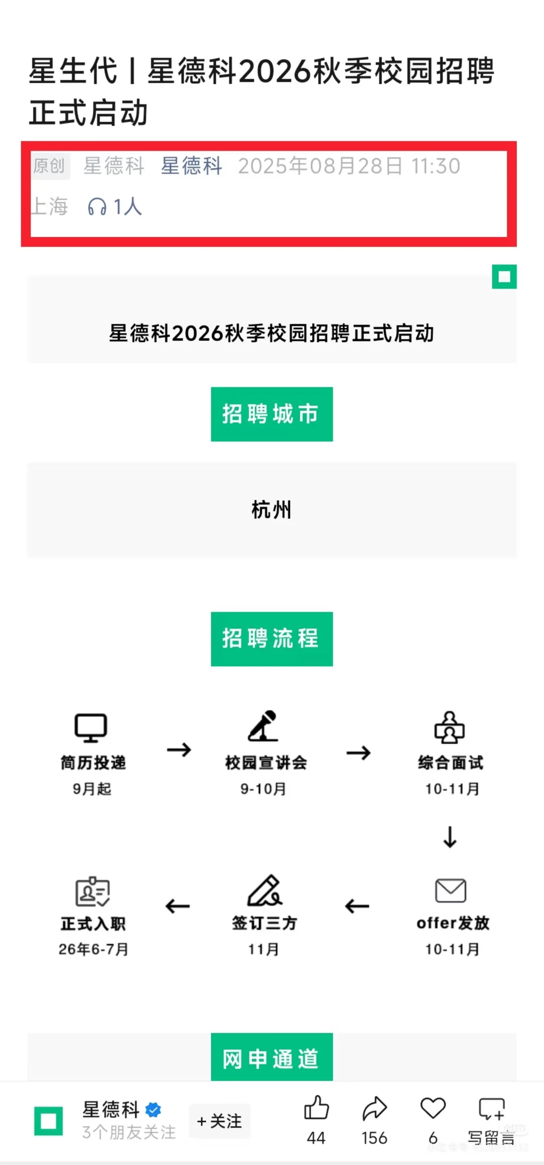 小众国企门槛真没想的那么高?