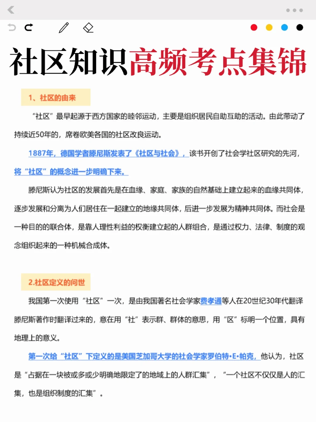 给社区工作者招聘裸考的人，一个暗黑偏方！