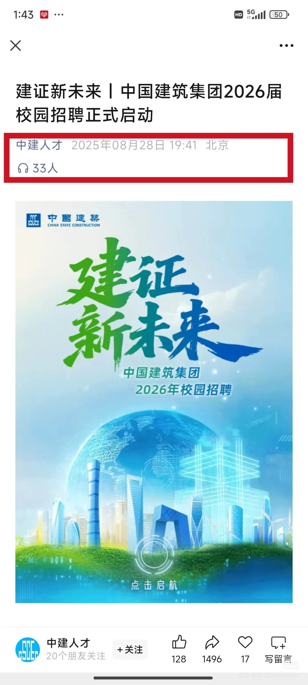 小众国企门槛真没想的那么高?