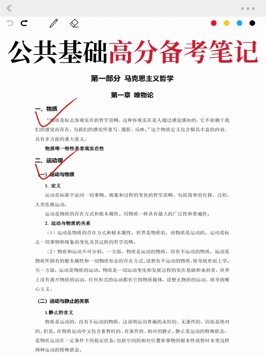给社区工作者招聘裸考的人，一个暗黑偏方！