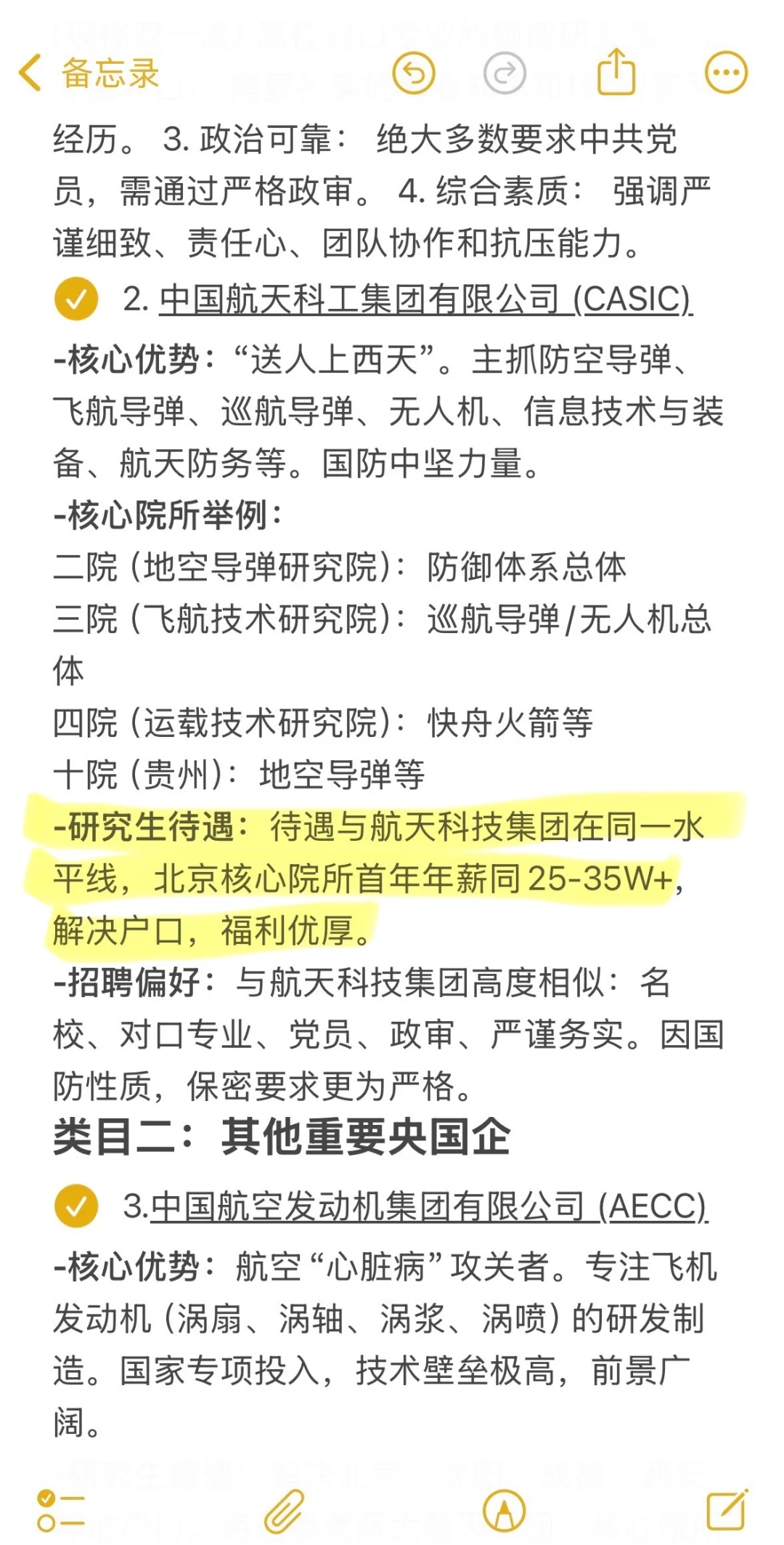 求解答 | ???航天相关专业怎么选?