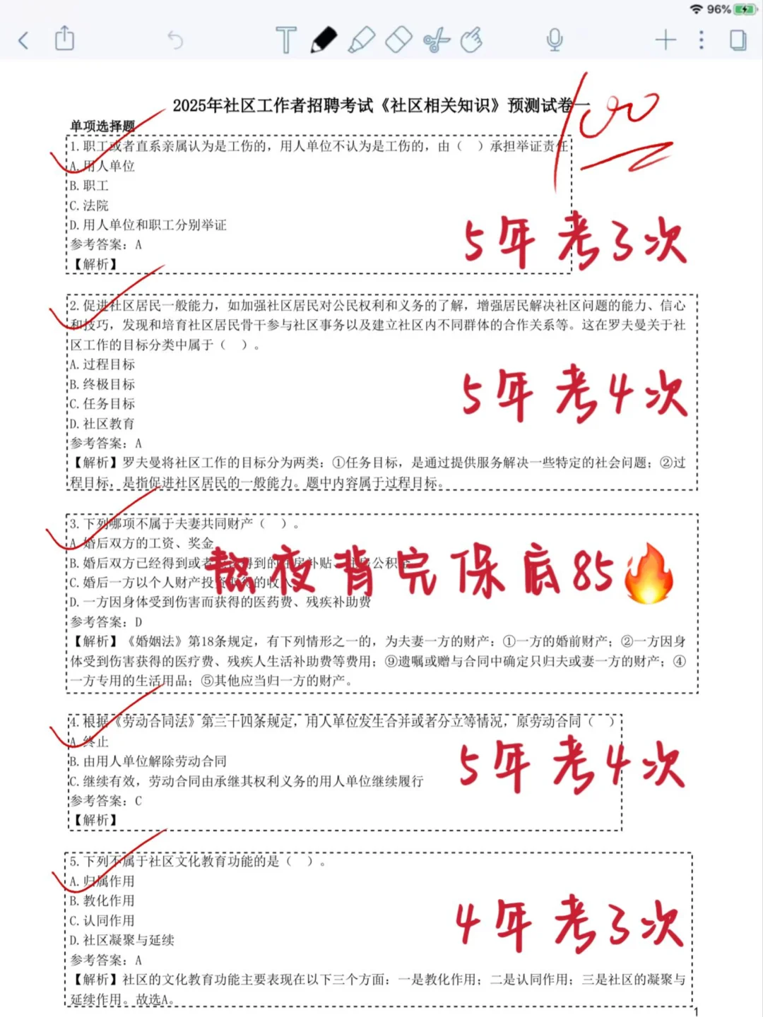 25社区工作者，已上岸，但我觉得很恶心?