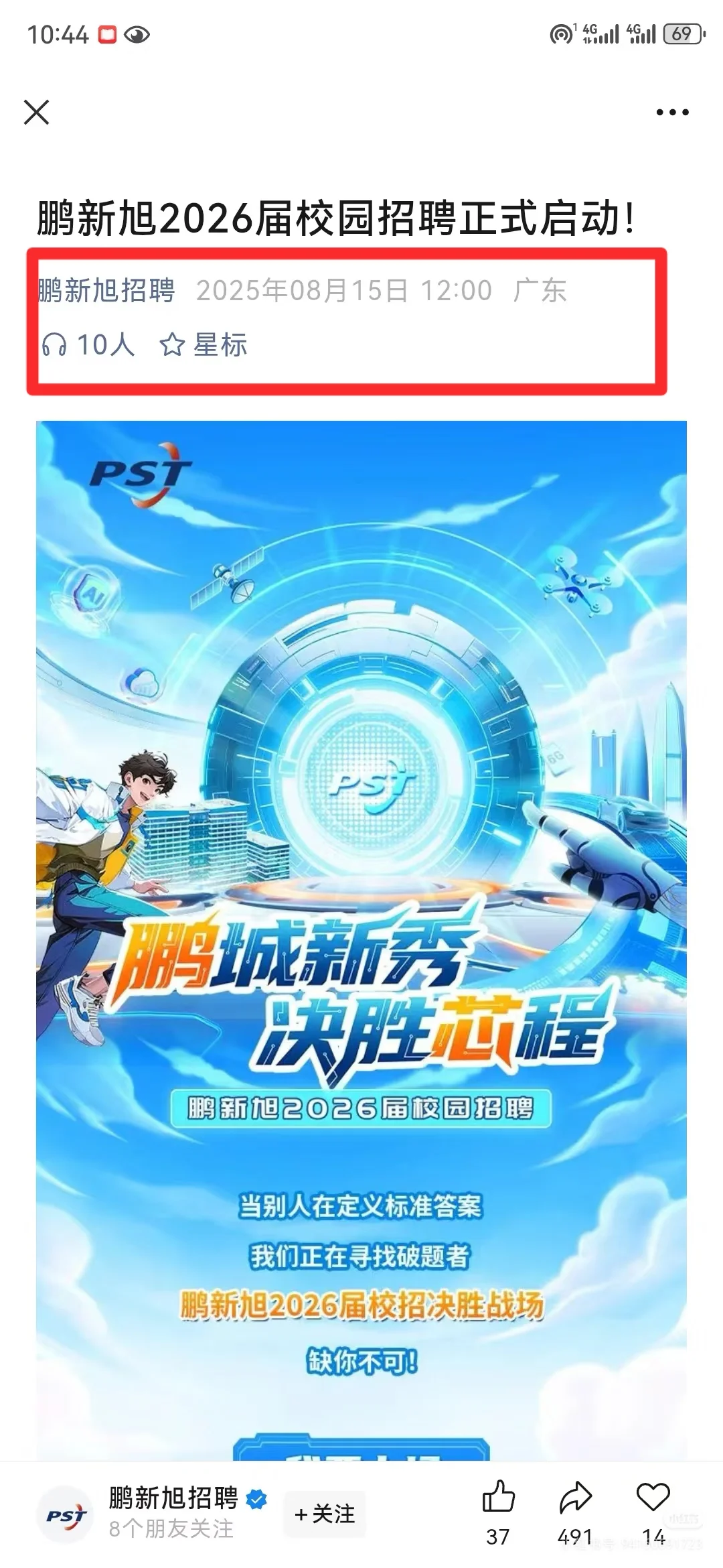 小众国企门槛真没想的那么高?