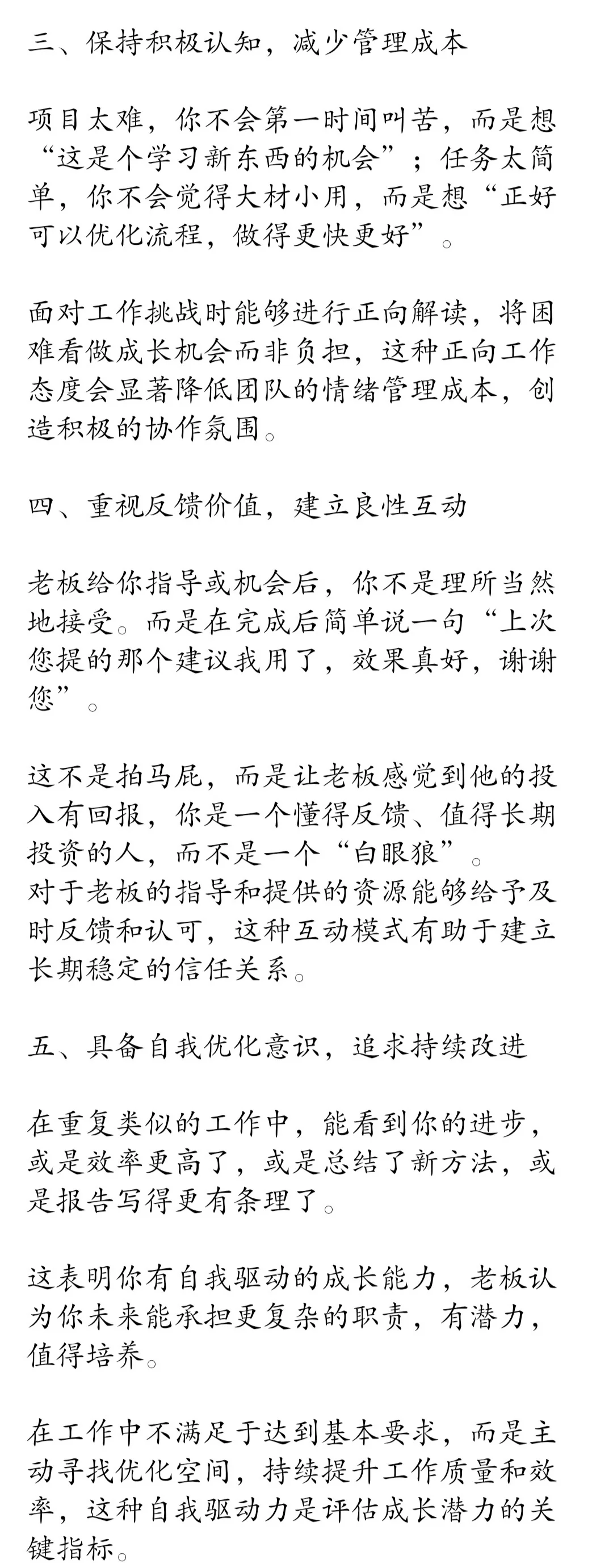 聊聊晋升的底层逻辑