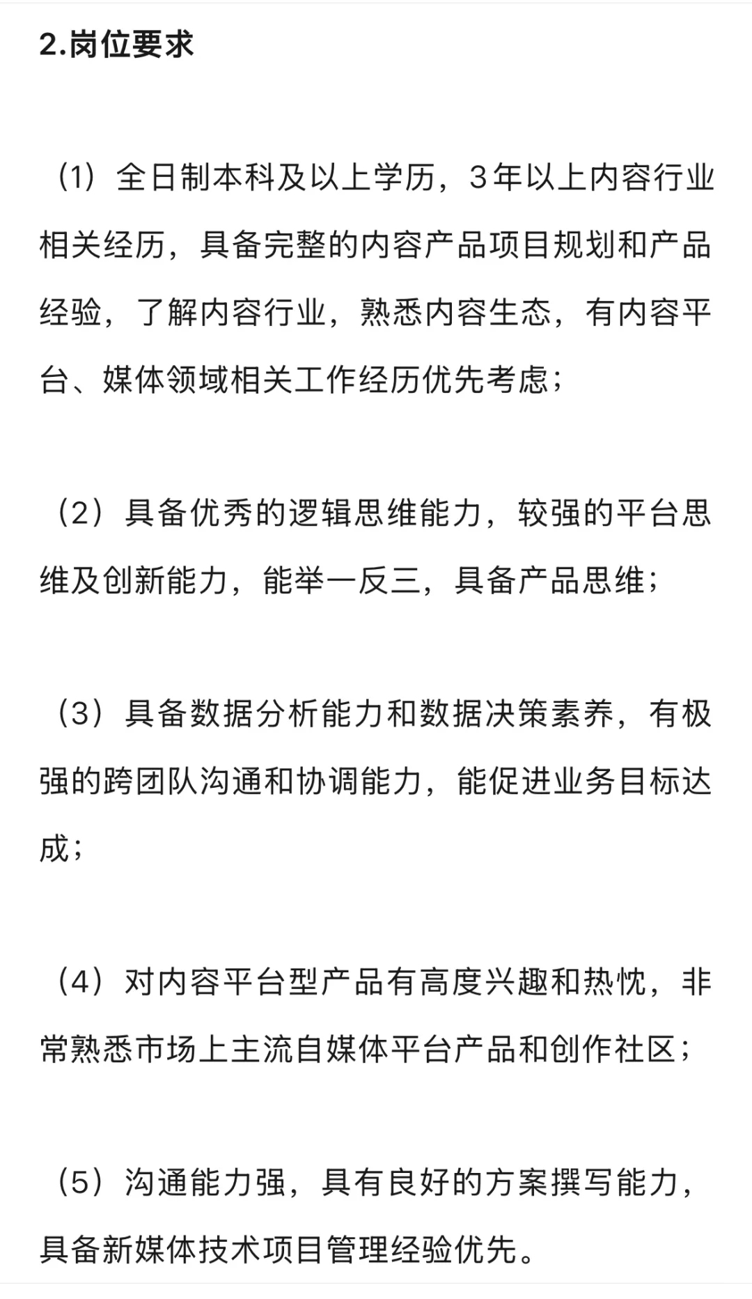 广州日报报业集团招聘
