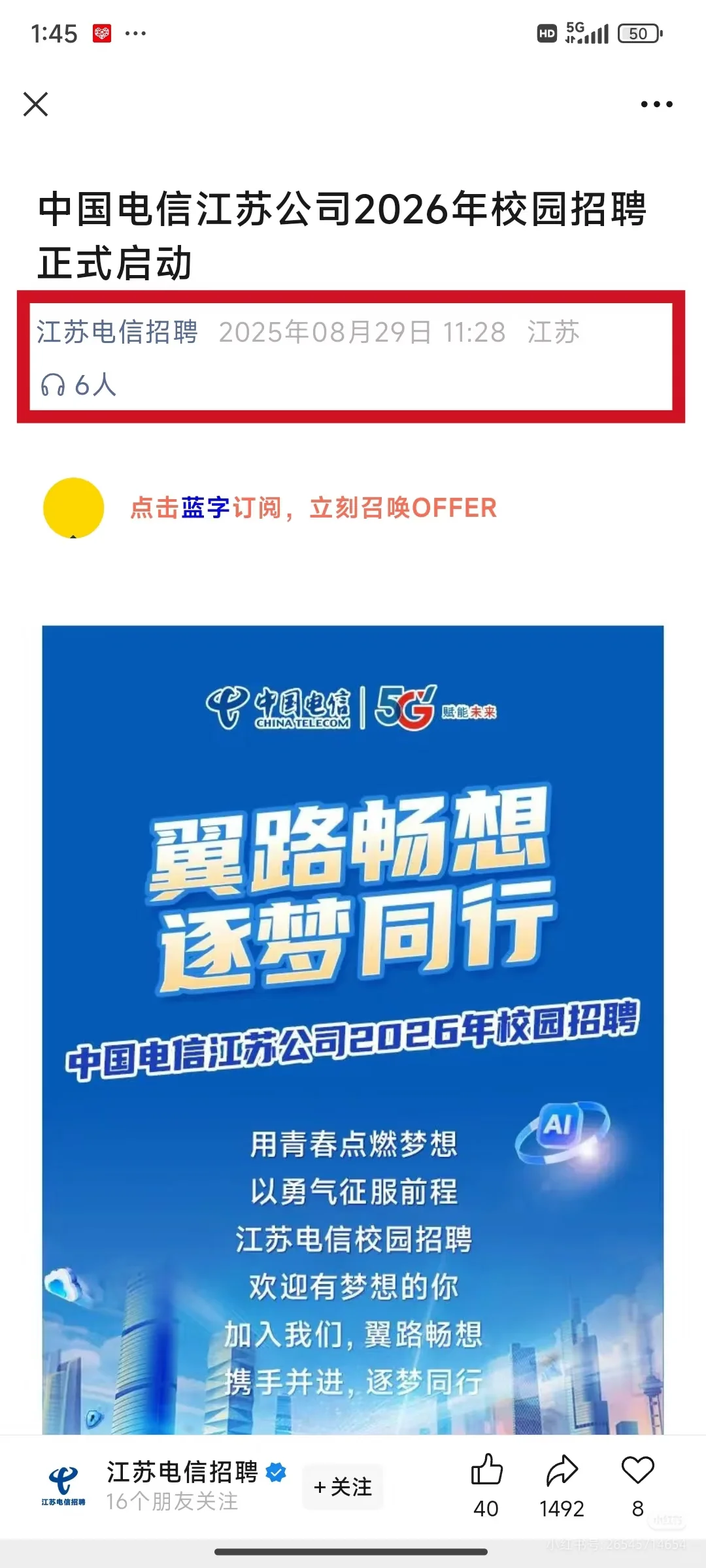 小众国企门槛真没想的那么高?
