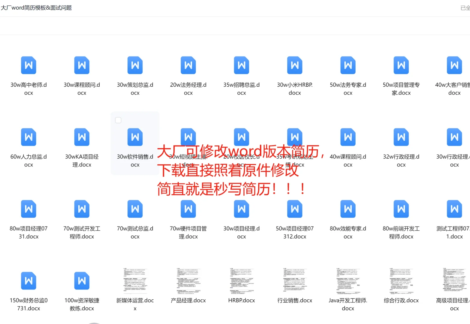 70w用户增长产品专家,HR无法拒绝的简历❗