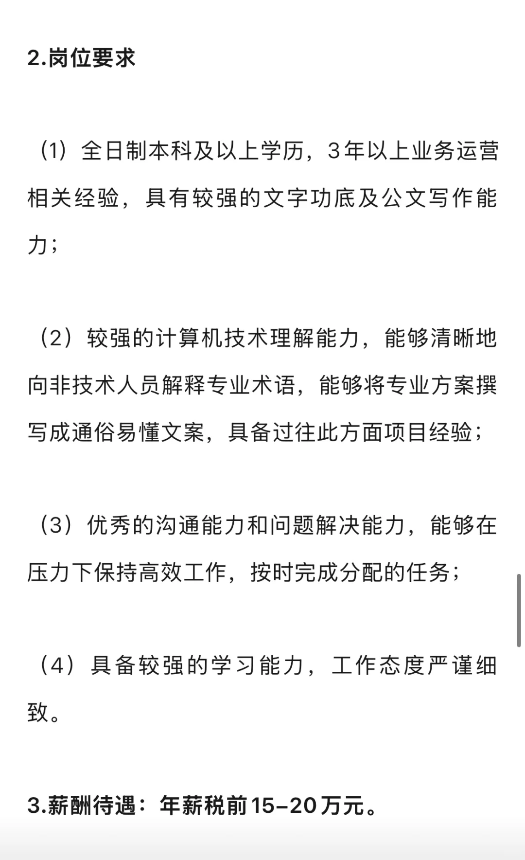 广州日报报业集团招聘